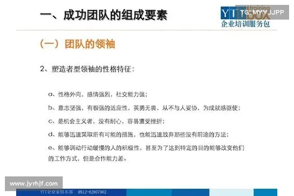 团队建设:重视批评,共铸成功 团队建设:重视批评,共铸成功
