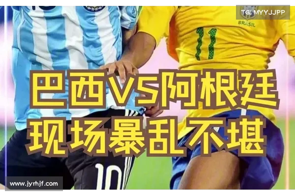 巴西首次在世预赛中客场不敌阿根廷 4球失利创历史新纪录 巴西首次在世预赛中客场不敌阿根廷 4球失利创历史新纪录