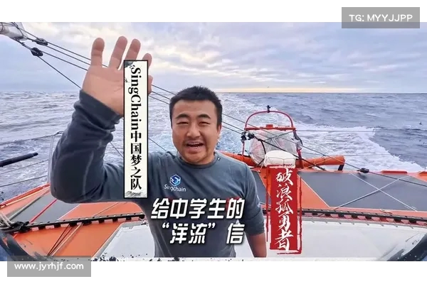独臂船长徐京坤分享旺代单人环球帆船赛背后的心路历程与挑战 独臂船长徐京坤分享旺代单人环球帆船赛背后的心路历程与挑战