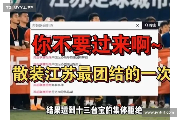 江苏卫视获得苏超直播权 十三太保同框亮相引发热议 江苏卫视获得苏超直播权 十三太保同框亮相引发热议